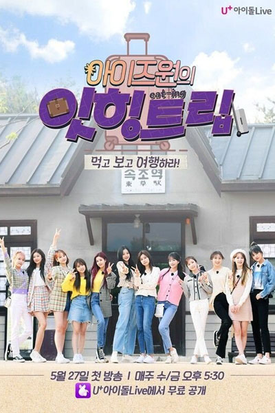 IZ*ONE Eat-Ing Trip (2020) 