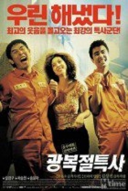 jail breakers 
