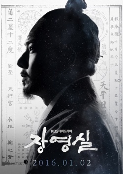 Jang Yeong Sil 