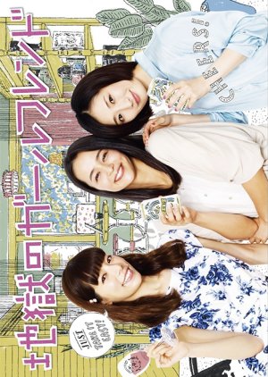 Jigoku no Girlfriend 