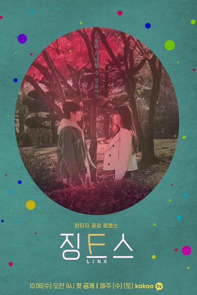 Jinx (2021) 