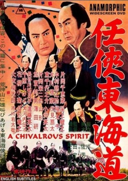 Jirocho Trilogy 2 