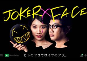 Joker x Face 