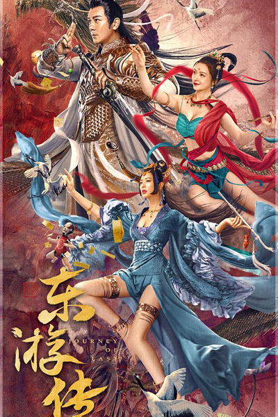 Journey Of East (2022) 