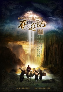 Journey To The West (2011) 