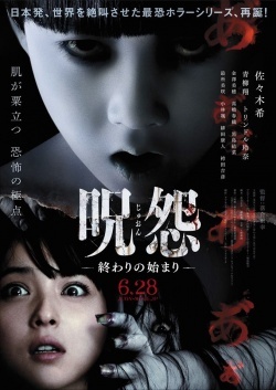 Ju-On - The Beginning of the End  2014 