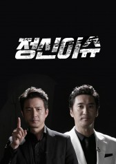 Jung and Shin Issue 