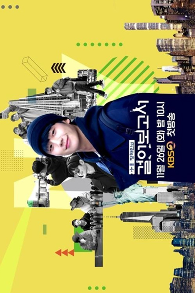 Jung Hae In’s Walking Report 