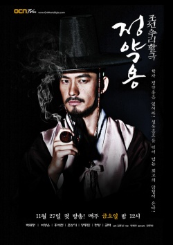 Jung Yak Yong 