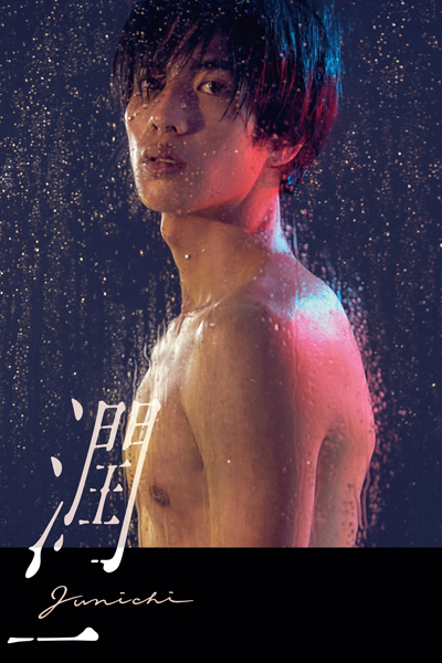 Junichi (2019) 