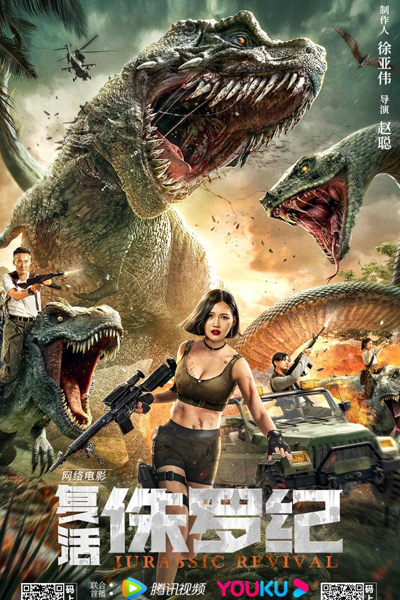 Jurassic Revival (2022) 