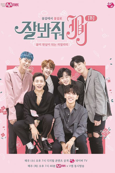 Just Be Joyful JBJ 