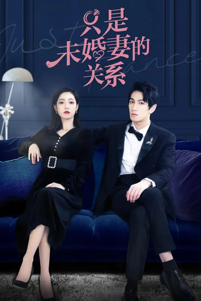 Just Fiancée (2022) 