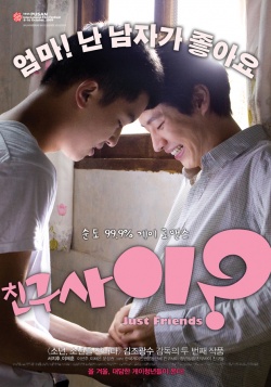 Just Friends (2009) 