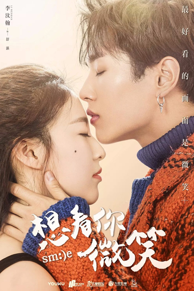 Just Want to See You Smile (2018) 