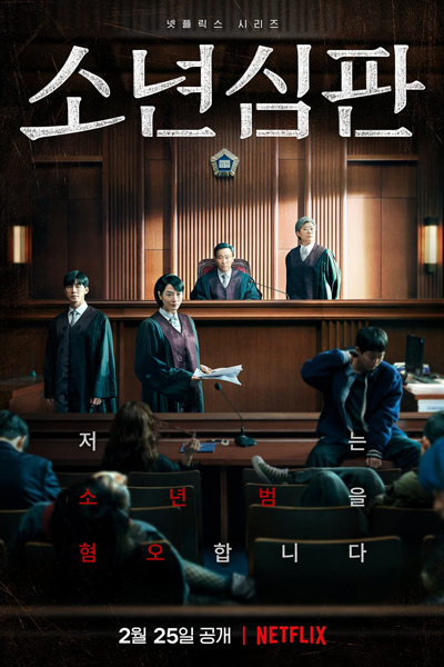 Juvenile Justice (2022) 