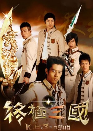K.O.3an Guo (2009) 