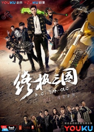 K.O.3an Guo Reboot 