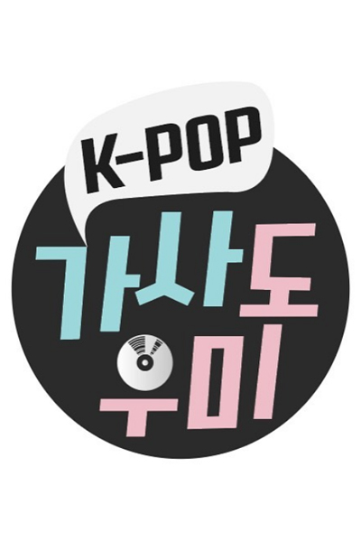 K-pop Lyrics Helper 