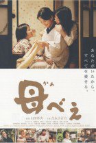 Kabei: Our Mother 