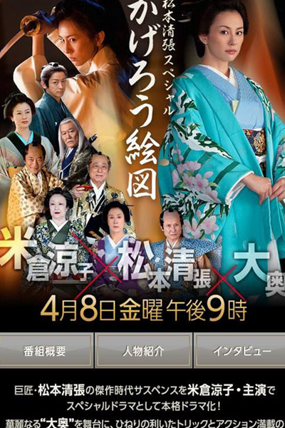 Kagero Ezu (2016) 