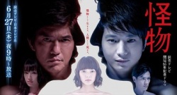 Kaibutsu 