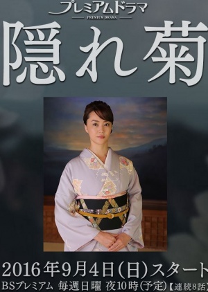 Kakuregiku 
