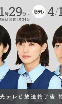 Kakuu OL Nikki 