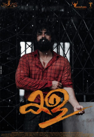 Kala (2021) 