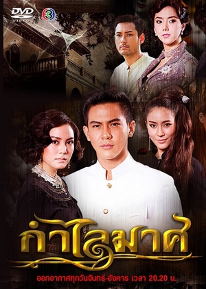 Kam Lai Mas 