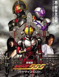 Kamen Rider 555 