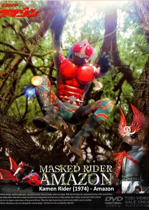 Kamen Rider Amazon (1974) 
