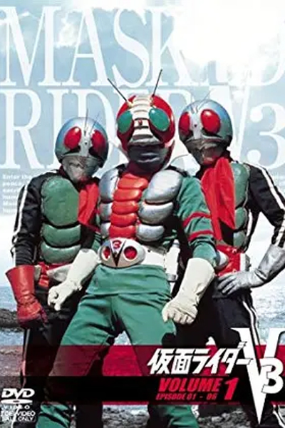 Kamen Rider V3 