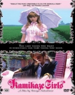 Kamikaze Girls 