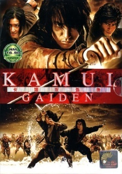 Kamui Gaiden 