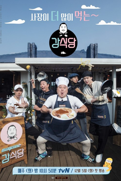 Kang's Kitchen 3 
