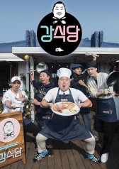 Kang's Kitchen 