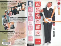 Kankonsosai Bucho 