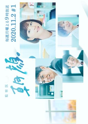 Kansatsui Asagao 2 