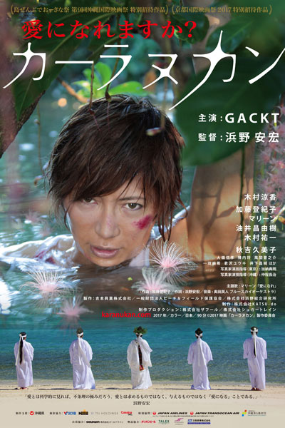 Karanukan (2018) 