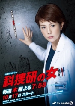 kasouken no onna SP 
