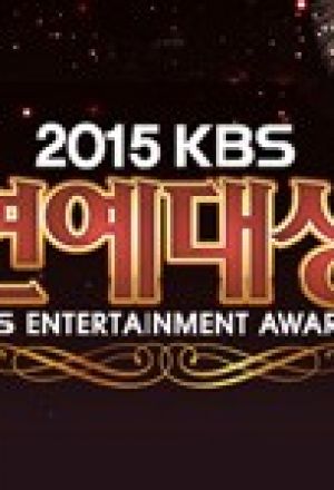 KBS Entertainment Awards 