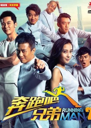 Keep Running: Season 2 