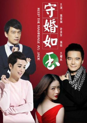 Keep the Marriage as Jade (2016) 