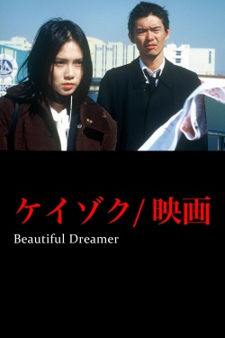 Keizoku The Movie 