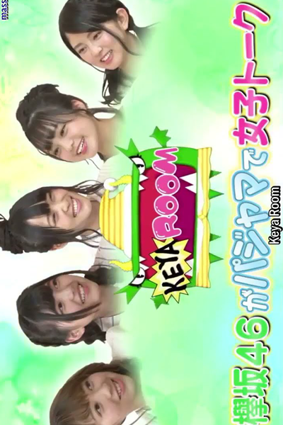KeyaRoom! (2016) 