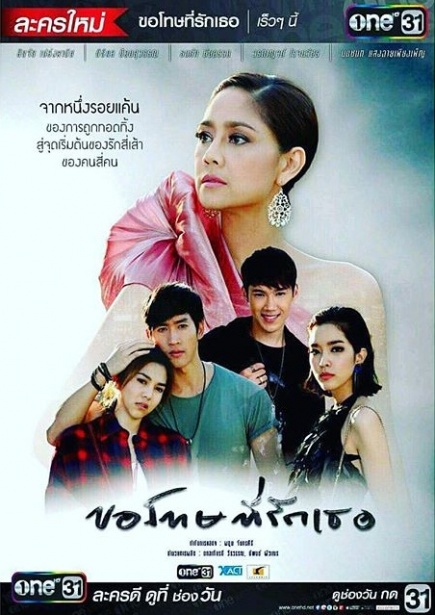 Kho Tot Tee Rak Ter 