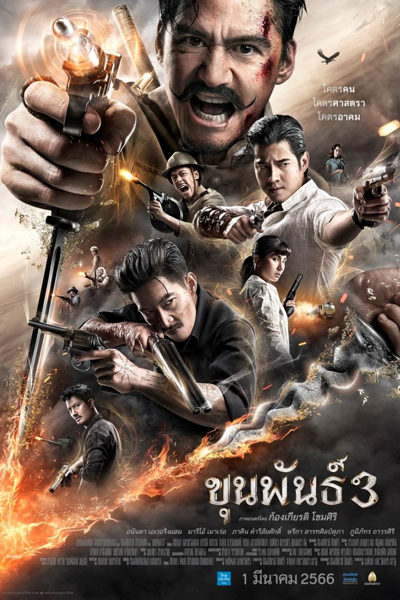 Khun Phan 3 (2023) 