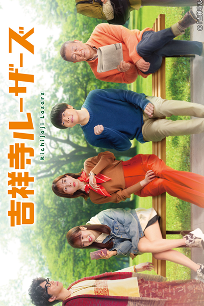 Kichijoji Losers (2022) 