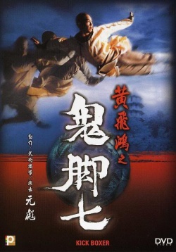 Kick Boxer 
